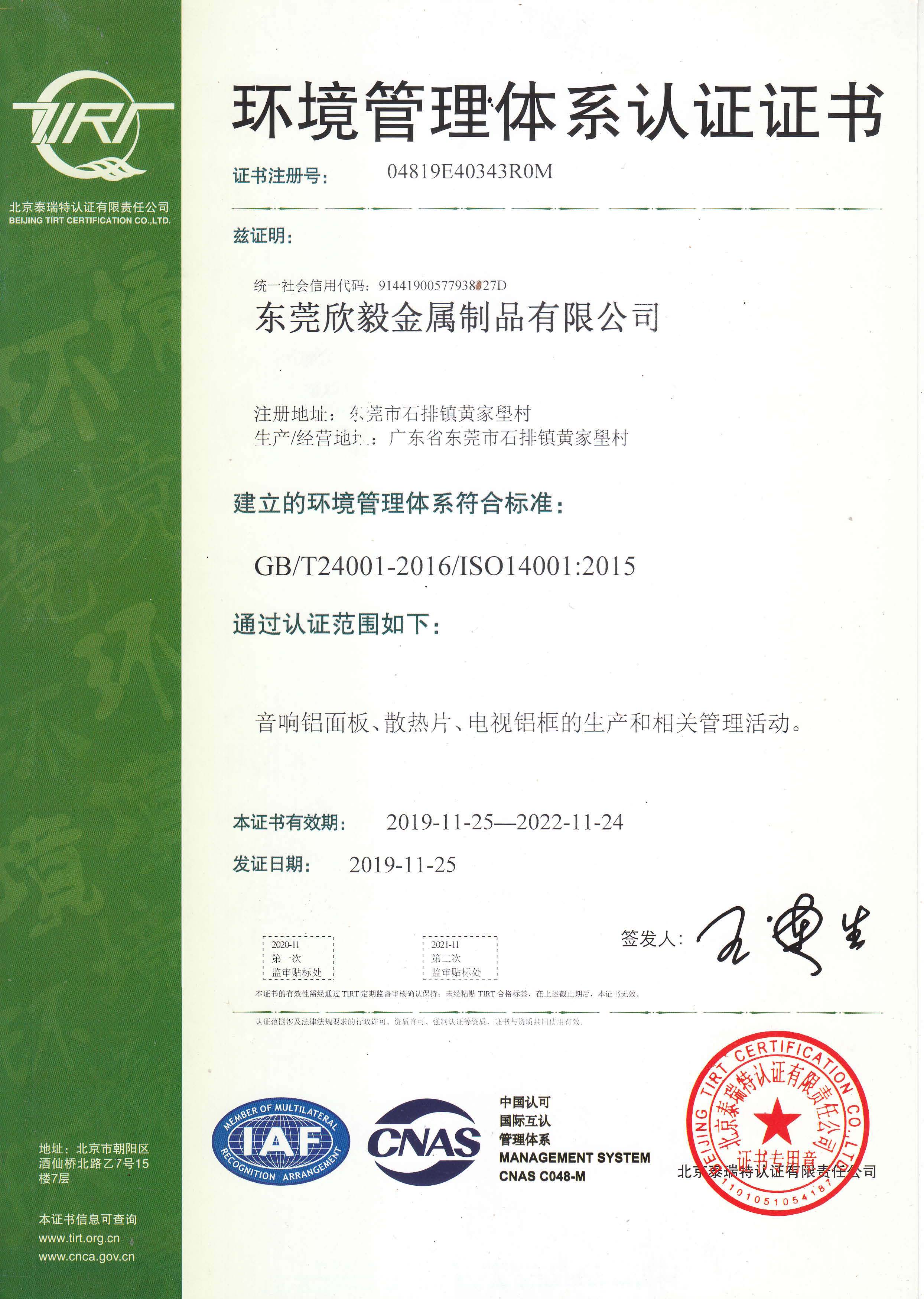 ISO14001 2015()