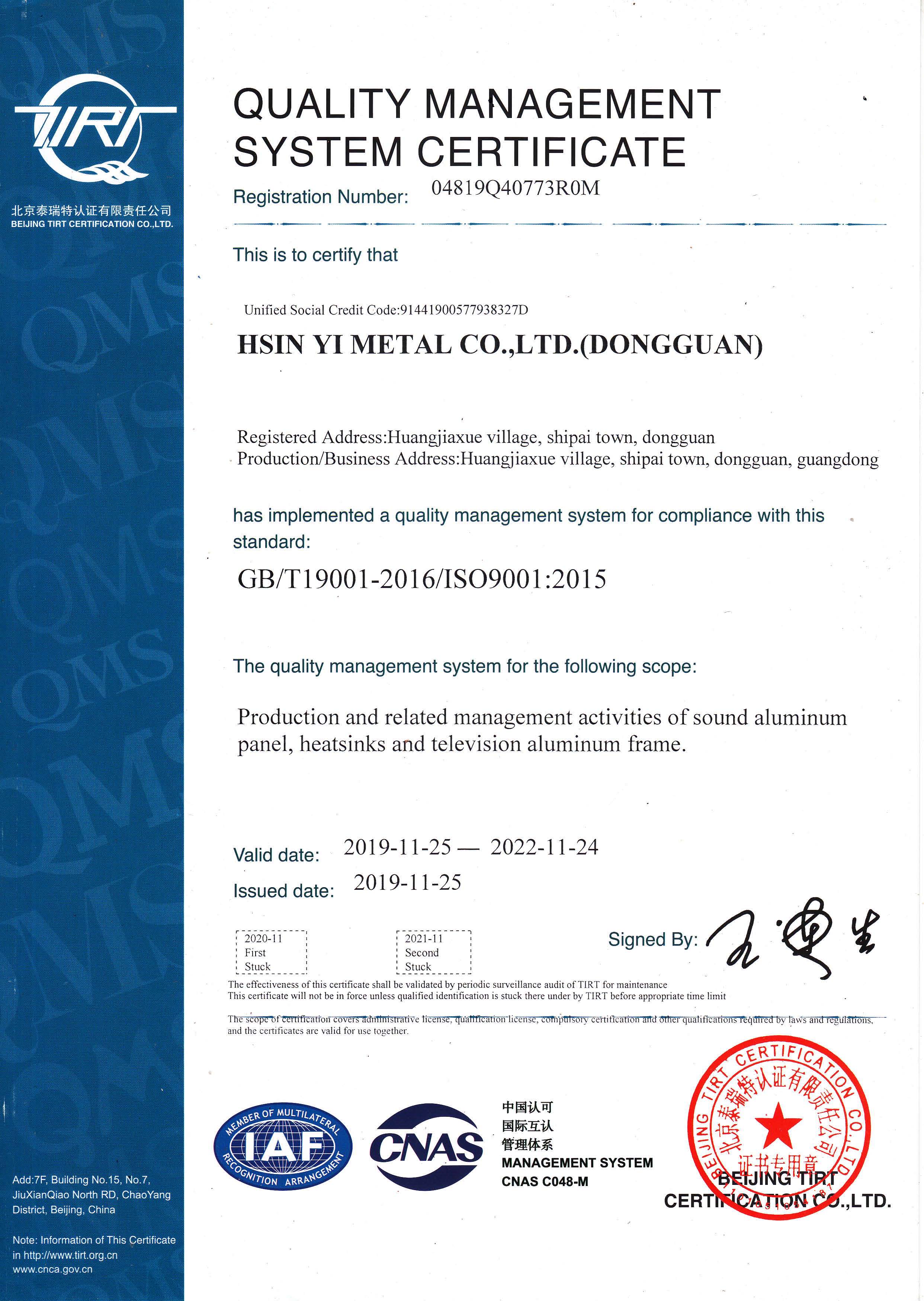ISO9001 2015(Ӣ)